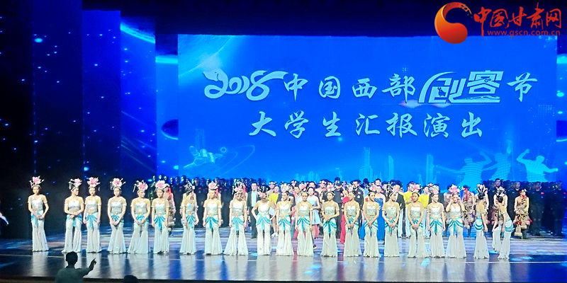 2018中国西部创客节大学生汇报演出成功举行