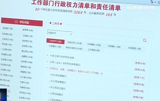 甘肃：做好改革“加减法” 实现办事“一处跑”