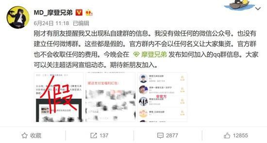 吴克群会面YY主播摩登兄弟 亲密互动疑有大动