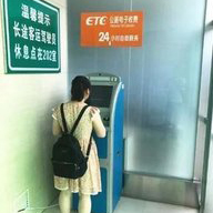 甘肃省首台ETC自助充值机在定西试运行