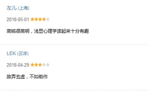 书评:书里那些催眠术,现实中到底有多神奇?