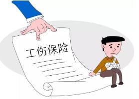 【政策】《甘肃省工伤保险实施办法》9月1日起施行