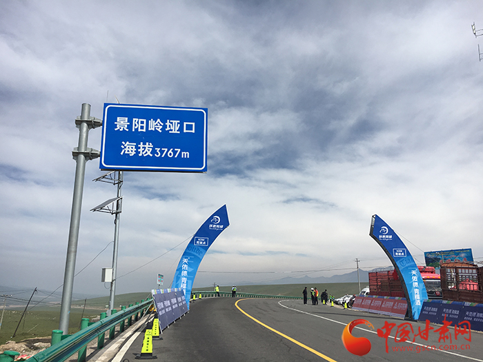 “碧桂园杯”2018第十七届环青海湖国际公路自行车赛第八个赛段——进入甘肃的第一站（图）