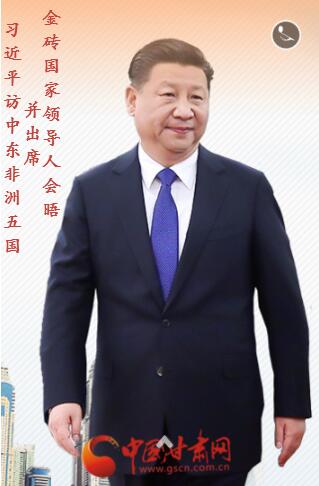 习近平2018年首次出访,亮点看点都在这!    