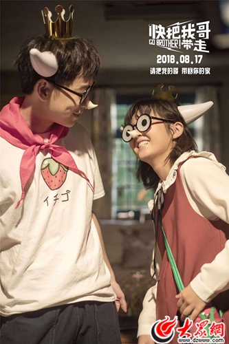 彭昱畅张子枫《快哥》戏中互怼戏外惺惺相惜