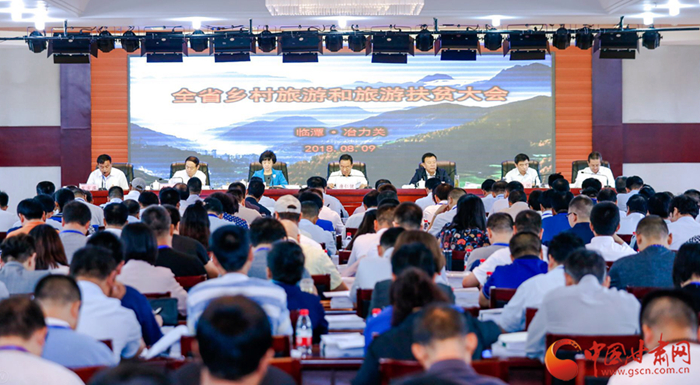 乡村旅游和旅游扶贫大会在甘南召开 唐仁健出