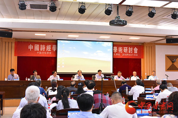 中国诗经学会第十三届年会暨国际学术研讨会在兰州召开（图）