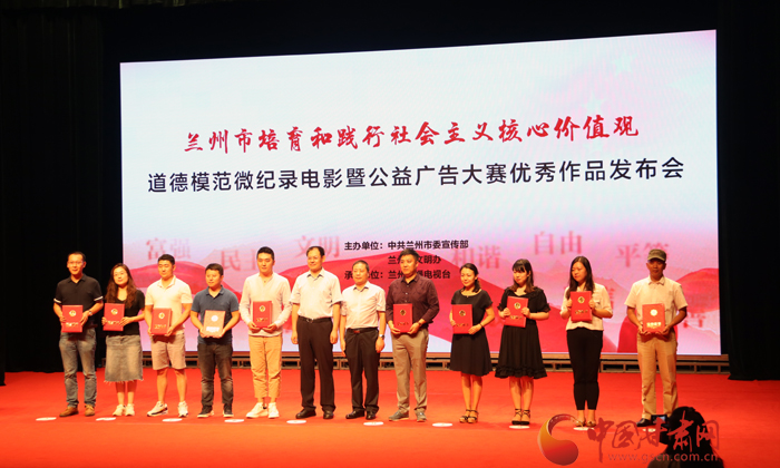 50集道德模范微电影 300多件优秀公益广告作品亮相金城兰州(组图)