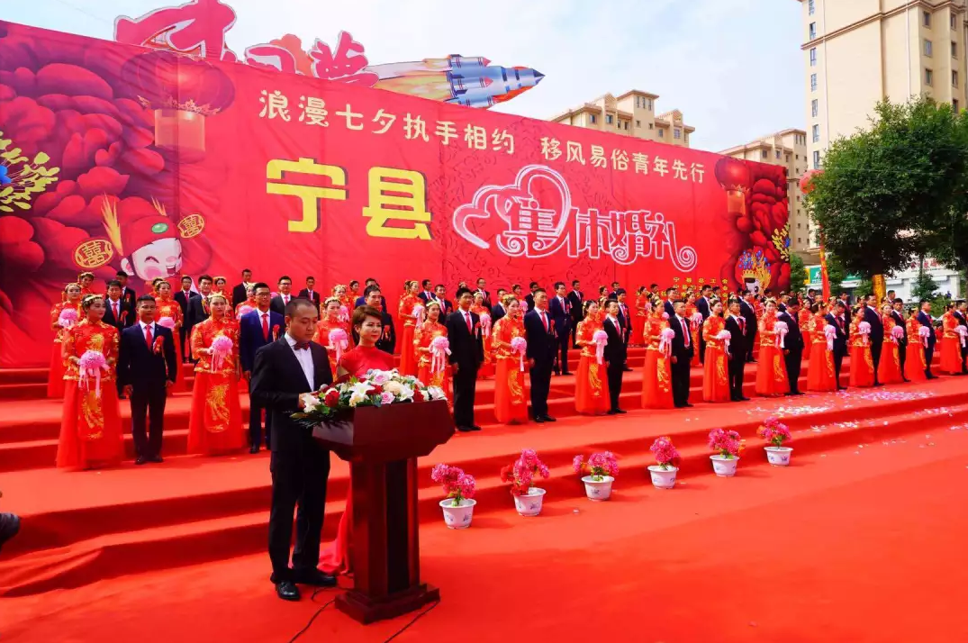 宁县“浪漫七夕执手相约 移风易俗青年先行”集体婚礼盛大举办（组图）