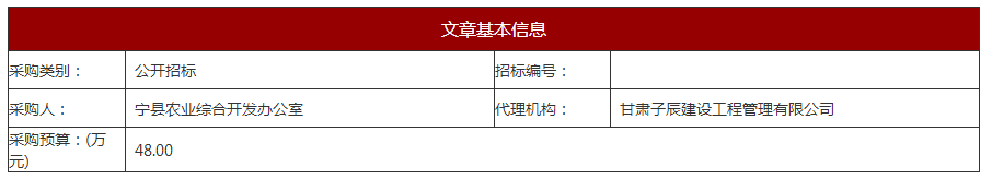 ����ũҵ�ۺϿ����칫��2018��ڶ�����������ʽ�ũҵ�ۺϿ���������Ŀ�����б깫��