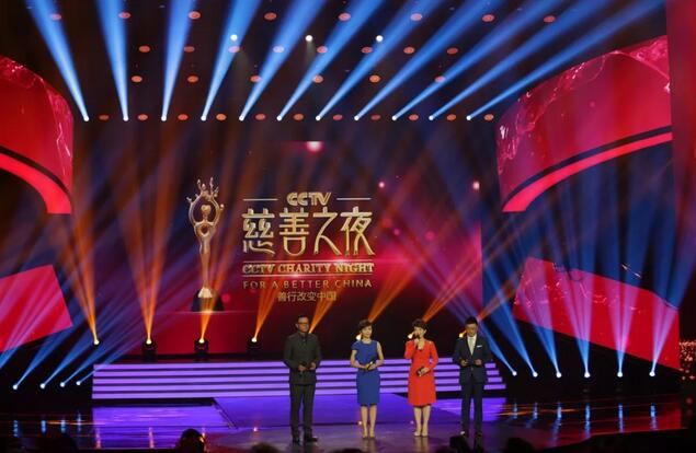 金风送爽善耀中华 第五届“CCTV慈善之夜”即将播出