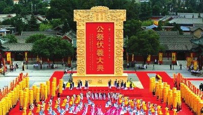 天水“公祭伏羲大典”节会荣获中国优秀节事奖