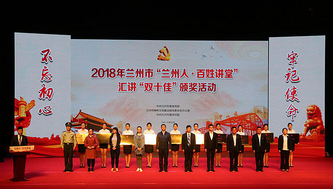 点击图片查看详情 兰州市2018年总人口_2018兰州市新闻发言人培训班开班