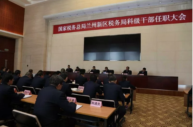 甘肃市级税务局与全国同步任命中层干部