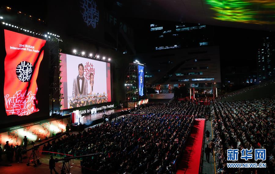 第23届釜山国际电影节开幕