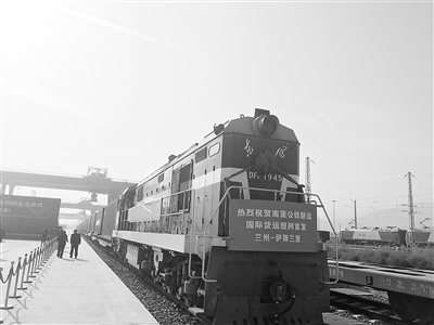 首列“兰州·伊斯兰堡”南亚公铁联运国际货运班列昨开行