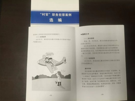 浙江温州鹿城:全景式警示教育初见成效