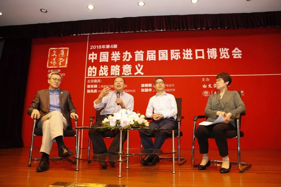 中国举办首届国际进口博览会的战略意义 | 陈东晓破题“主场外交”，张国华解读“上海购物”的全球视野