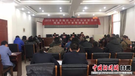 图为碌曲县残联开展的年度业务培训。 图为碌曲县残联开展的年度业务培训。