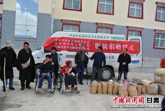 图为碌曲县残联深入乡村开展残疾人用品捐赠活动。 图为碌曲县残联深入乡村开展残疾人用品捐赠活动。