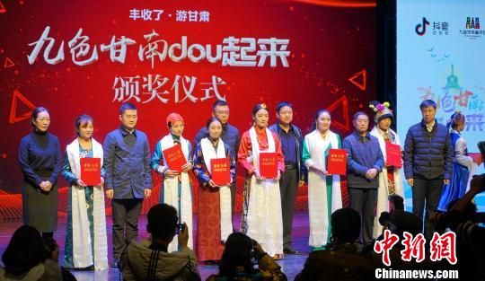 图为部分“网红”和宣传甘南旅游的先进个人被授予荣誉证书。 南如卓玛 摄 图为部分“网红”和宣传甘南旅游的先进个人被授予荣誉证书。 南如卓玛 摄