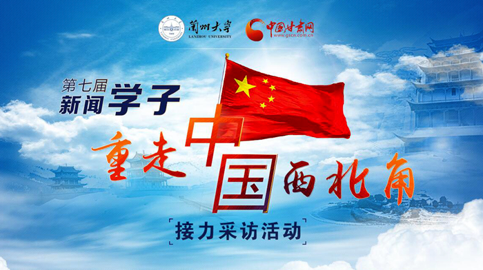 中国甘肃网专题喜提第三届“五个一百”网络正能量精品选