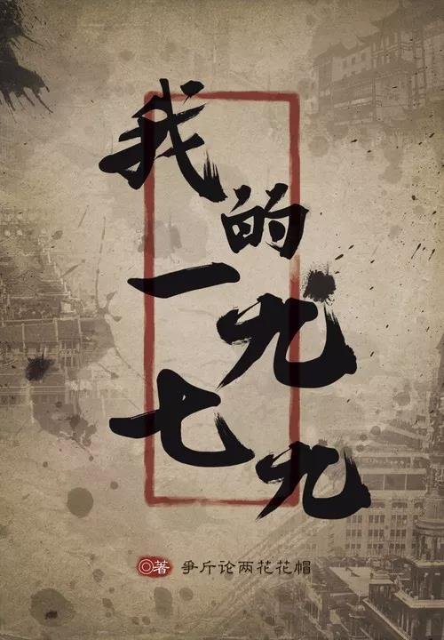 11月IP推荐榜:论好故事的自我修养,反套路剧情传递时代精神