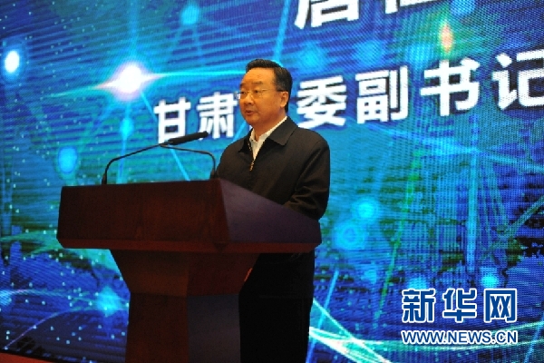 2018第二届陇上金融家圆桌会议暨颁奖典礼在