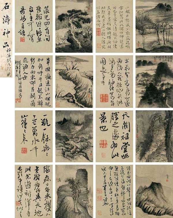 石涛《程京萼对题八开山水册》 纸本册页 1681年作