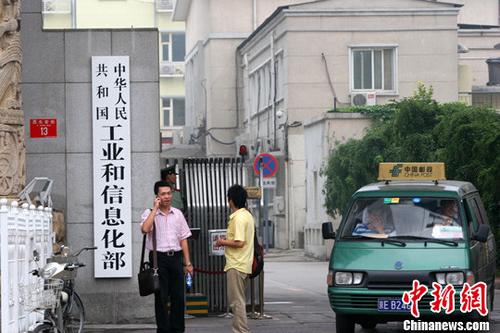 近日,在原信息产业部所在地北京西长安街和万寿路两个办公地点,历经10年的信息产业部牌匾悄然撤下,同时更换为工业和信息化部。<a target='_blank' data-cke-saved-href='http://www.chinanews.com/' href='http://www.chinanews.com/'>中新社</a>记者 富田 摄 近日,在原信息产业部所在地北京西长安街和万寿路两个办公地点,历经10年的信息产业部牌匾悄然撤下,同时更换为工业和信息化部。<a target='_blank' data-cke-saved-href='http://www.chinanews.com/' href='http://www.chinanews.com/'>中新社</a>记者 富田 摄