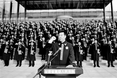 甘肃省法院全体干警庄严宣誓迎接国家“宪法日”