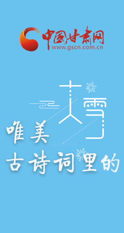 图解：唯美古诗词里的大雪