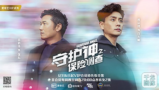 《守护神之保险调查》开播 四大看点引爆“港味辣条剧”