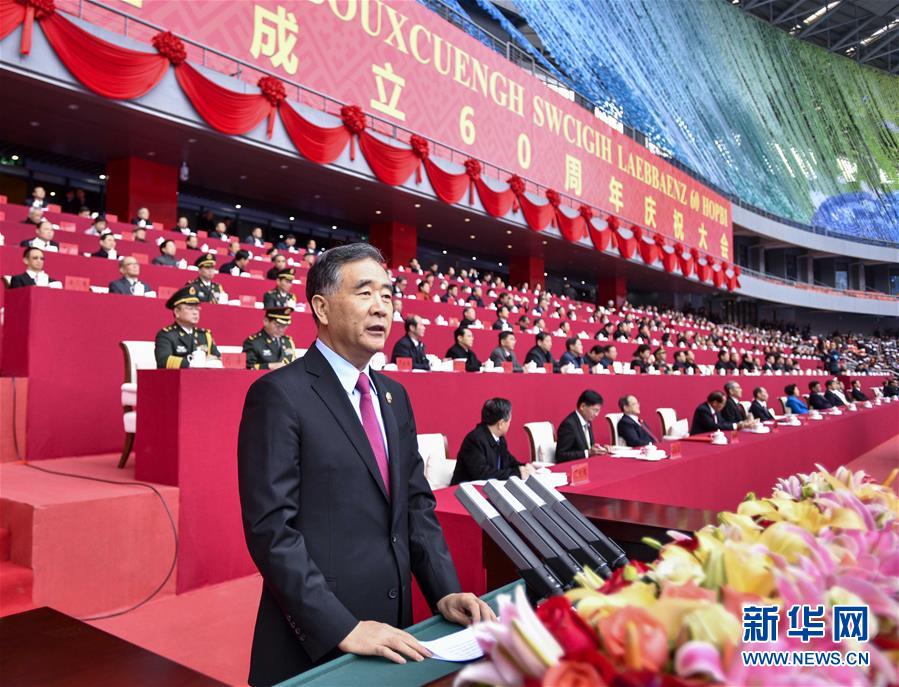 (时政)广西壮族自治区成立60周年庆祝大会隆重举行