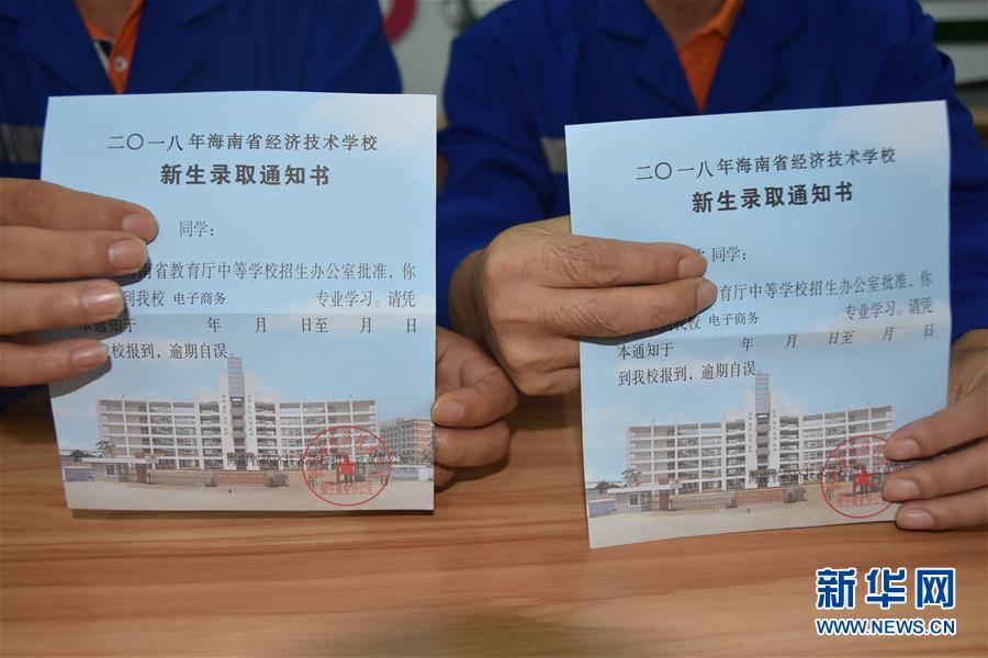 （图文互动）（3）“要把毒品偷走的时光抢回来”——海南戒毒康复人员回归社会记
