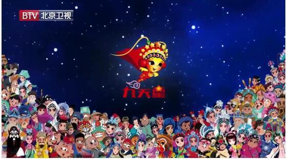 《创意中国》上演戏曲动漫 九天星圈粉无数 《创意中国》上演戏曲动漫 九天星圈粉无数