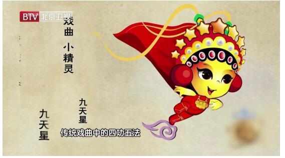《创意中国》上演戏曲动漫 九天星圈粉无数 《创意中国》上演戏曲动漫 九天星圈粉无数