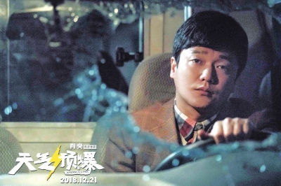 周末约您看《天气预爆》20张免费名额虚位以