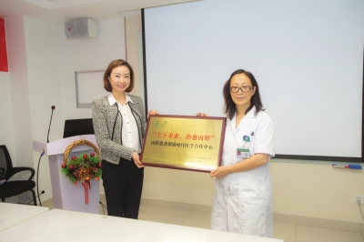 甘肃省首个丙肝患者援助项目医学中心落户兰大二院