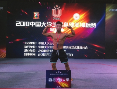 中国大学生健身健美锦标赛落幕西北民大代表队收获多奖
