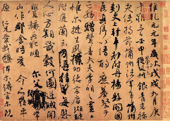 唐 颜真卿 祭侄文稿(局部) 28.3×75.5cm 行书23行 共234字 中国台北故宫博物院藏