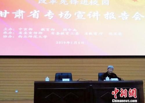 1月6日,“改革先锋进校园”走进西北师范大学,邀请“百位改革先锋”人物之一、敦煌研究院名誉院长樊锦诗在西北师范大学作宣讲。图为宣讲报告会现场。 南如卓玛 摄 1月6日,“改革先锋进校园”走进西北师范大学,邀请“百位改革先锋”人物之一、敦煌研究院名誉院长樊锦诗在西北师范大学作宣讲。图为宣讲报告会现场。 南如卓玛 摄