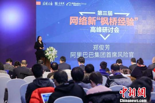 专家学者在京共同探讨社会治理新解法