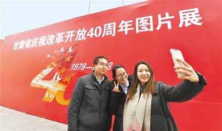 【我们的40年】 重温光辉岁月 见证甘肃力量 ——甘肃省庆祝改革开放40周年图片展掠影