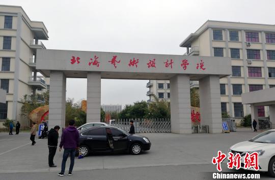广西北海高校奇葩试题惹热议教育厅:已派调查组核查