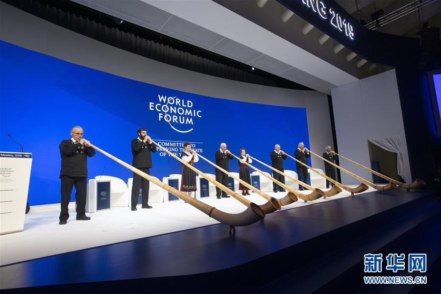（国际）（9）世界经济论坛2019年会开幕 期待为全球化发展注入正能量