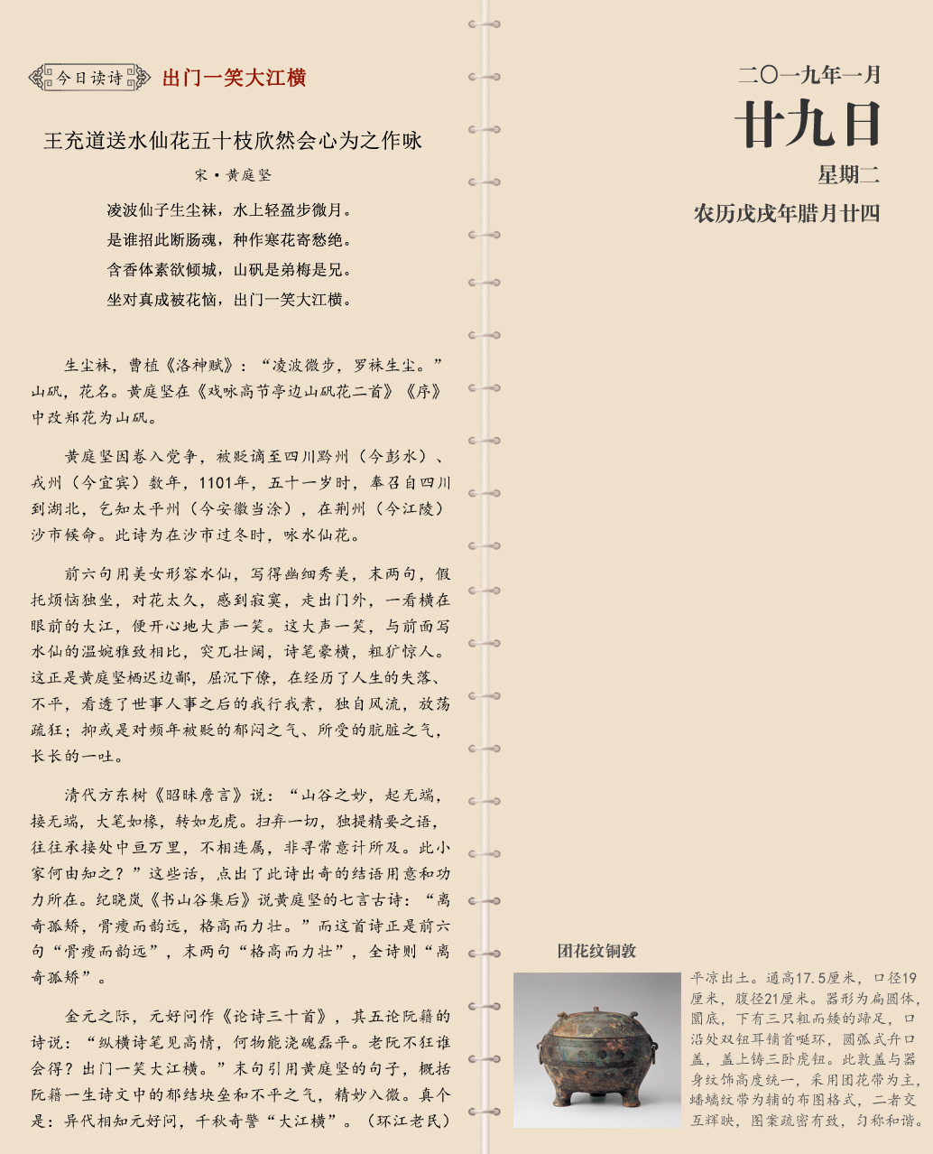 1548661029515004.jpg 1月29日.jpg