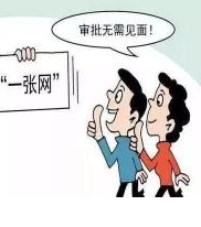 甘肃省发布第二批办税事项“最多跑一次”清单
