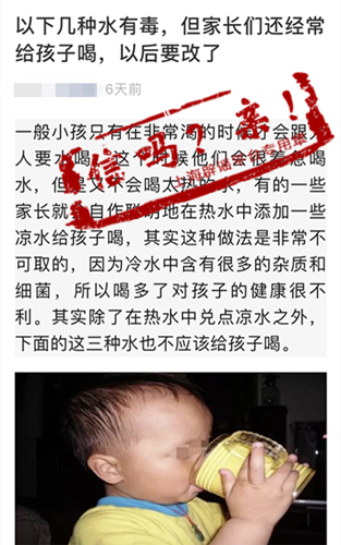 傳言截圖