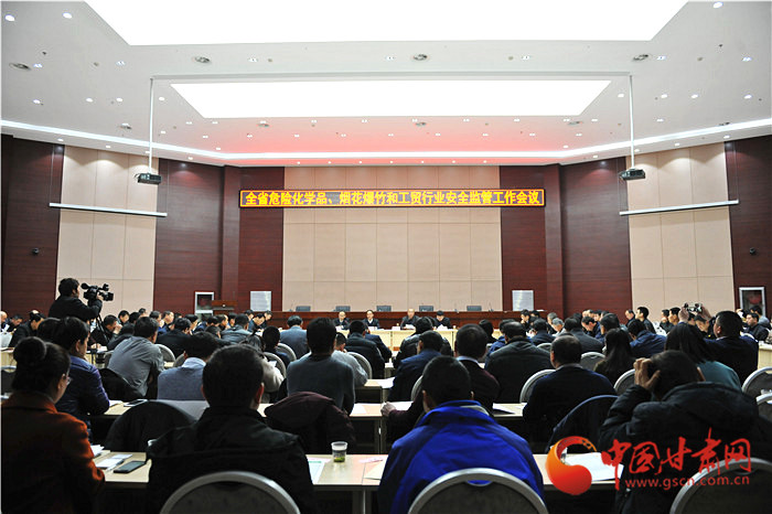 2019年甘肃省危化品、烟花爆竹和工贸行业安全监管工作会议在兰召开（组图）